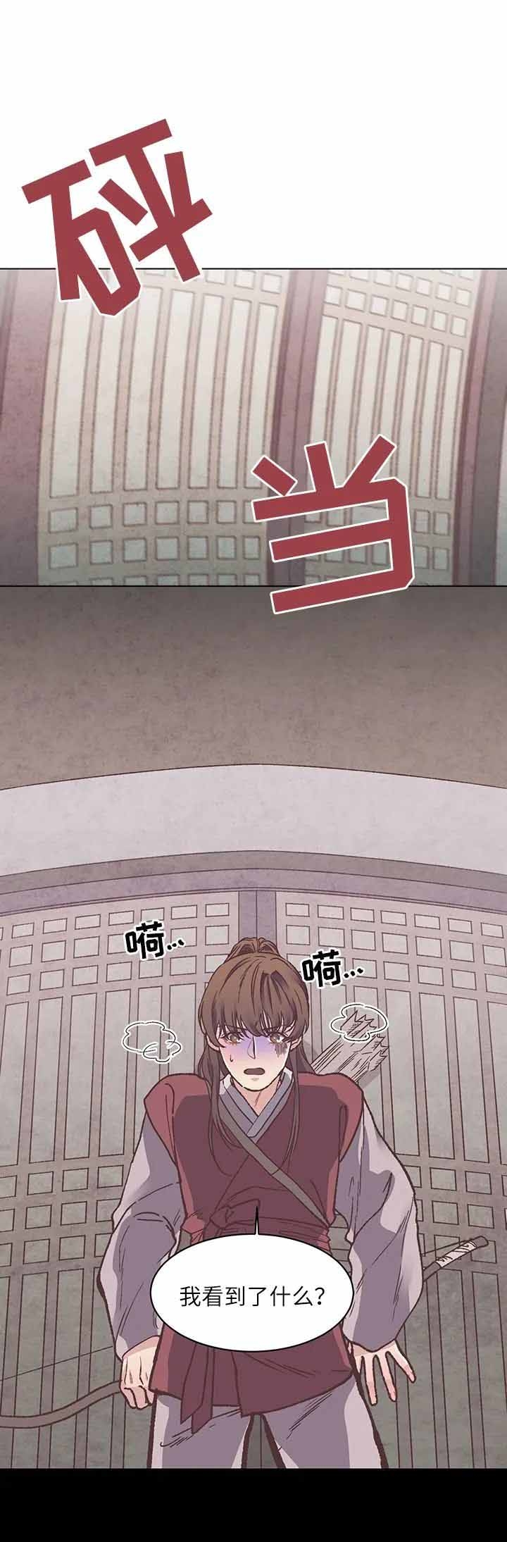 《虎患》漫画最新章节第6话免费下拉式在线观看章节第【1】张图片