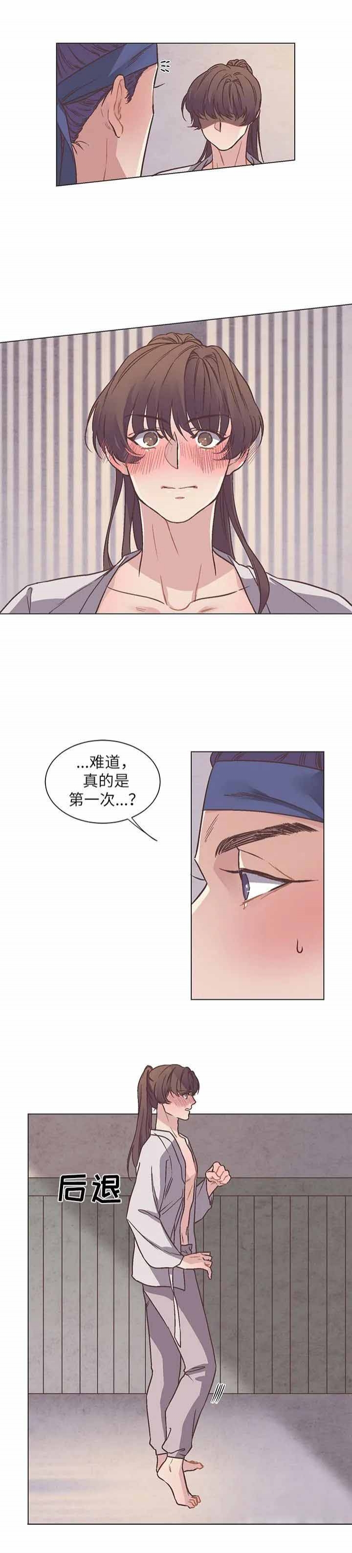 《虎患》漫画最新章节第14话免费下拉式在线观看章节第【7】张图片