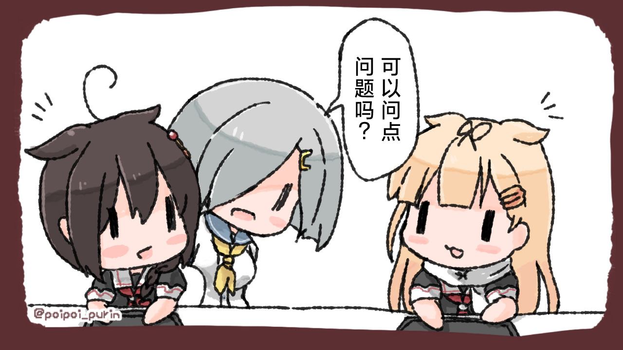 《poipoi布丁图集》漫画最新章节第2话免费下拉式在线观看章节第【15】张图片