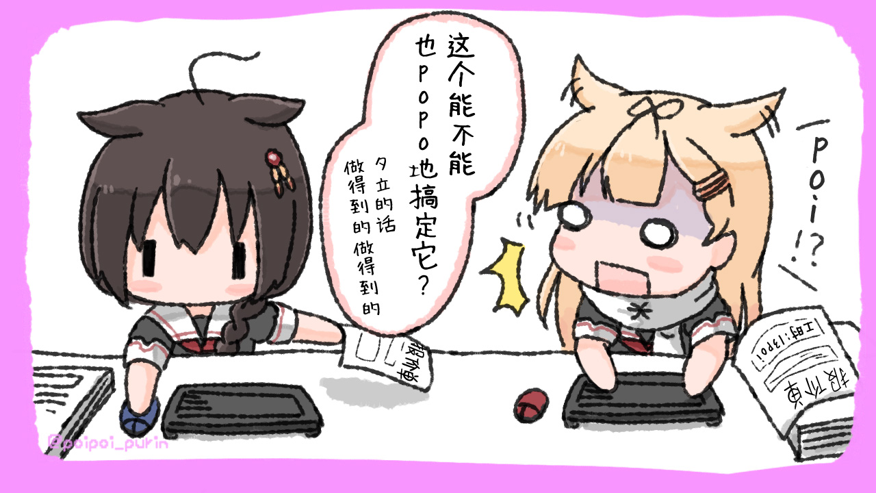 《poipoi布丁图集》漫画最新章节第2话免费下拉式在线观看章节第【62】张图片