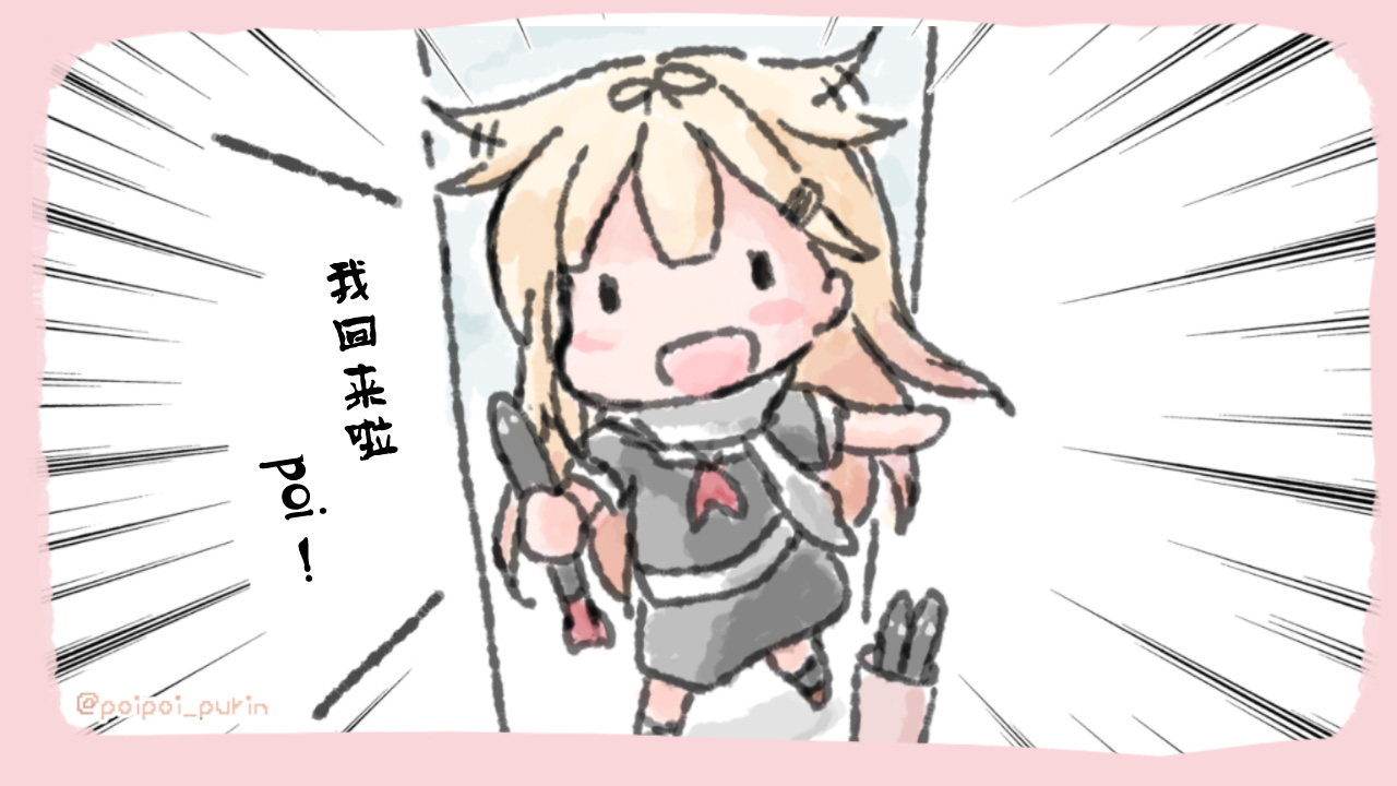 《poipoi布丁图集》漫画最新章节第1话免费下拉式在线观看章节第【16】张图片