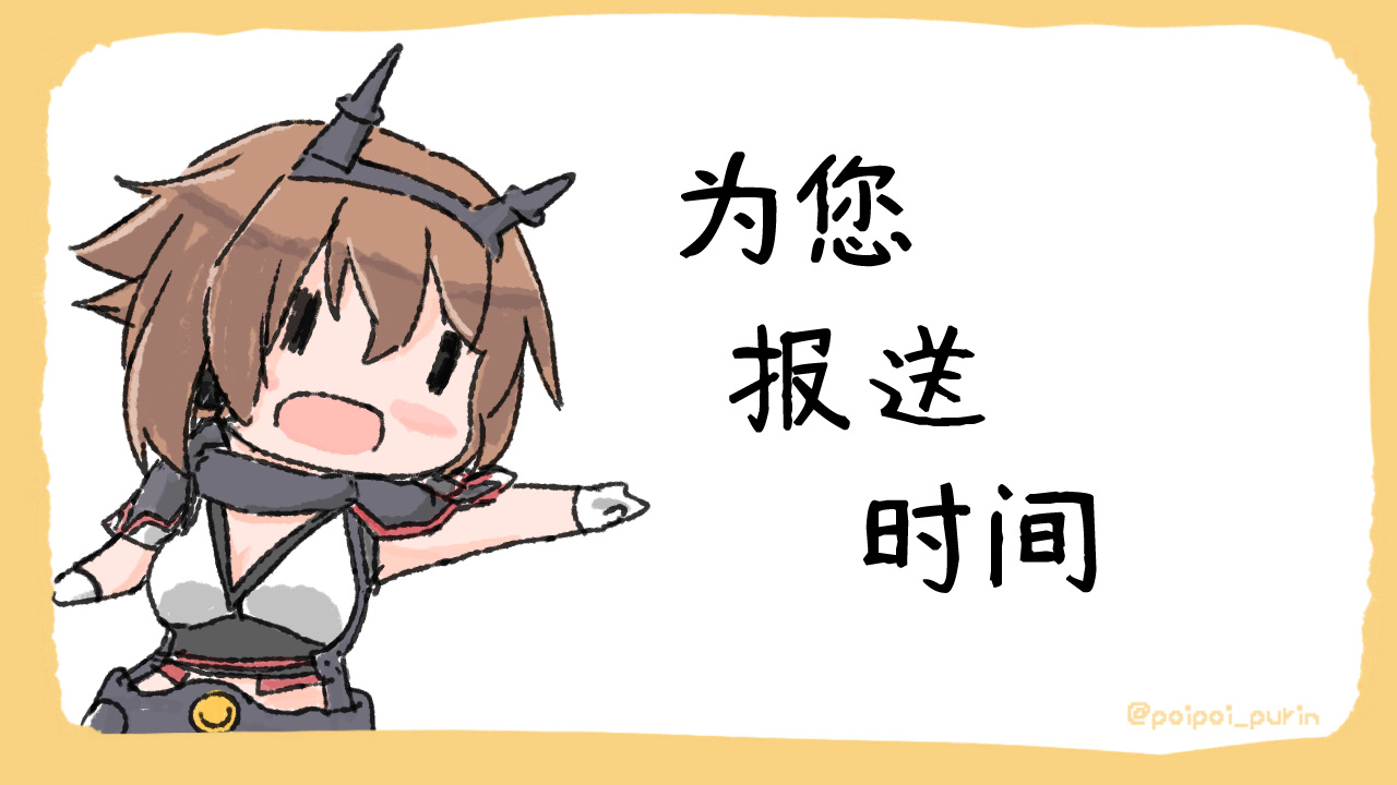 《poipoi布丁图集》漫画最新章节第2话免费下拉式在线观看章节第【9】张图片