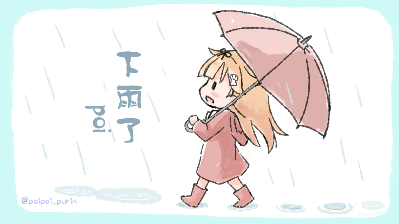 《poipoi布丁图集》漫画最新章节第1话免费下拉式在线观看章节第【23】张图片