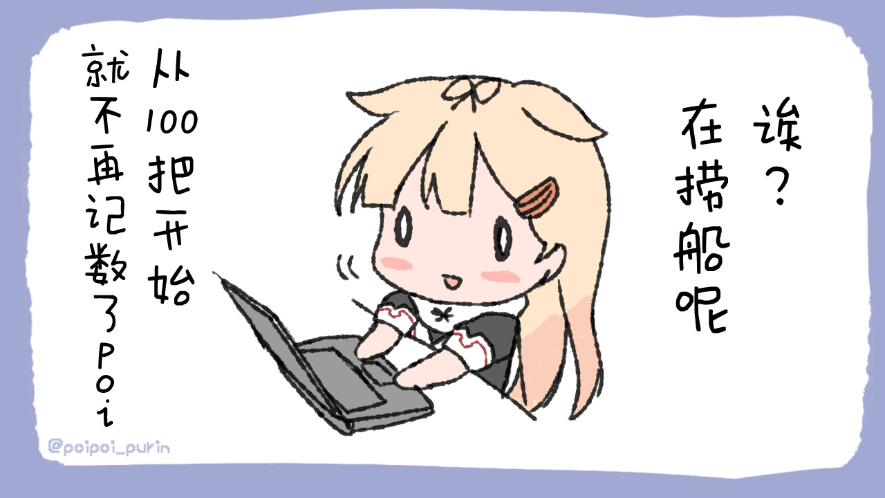 《poipoi布丁图集》漫画最新章节第2话免费下拉式在线观看章节第【48】张图片