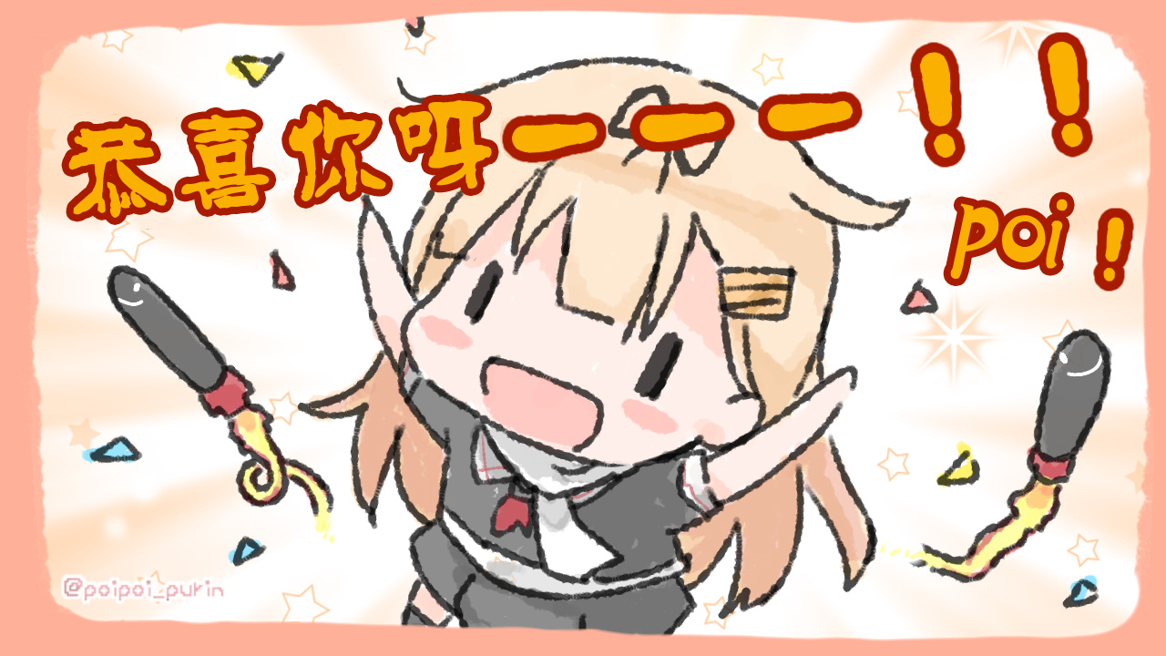 《poipoi布丁图集》漫画最新章节第1话免费下拉式在线观看章节第【29】张图片