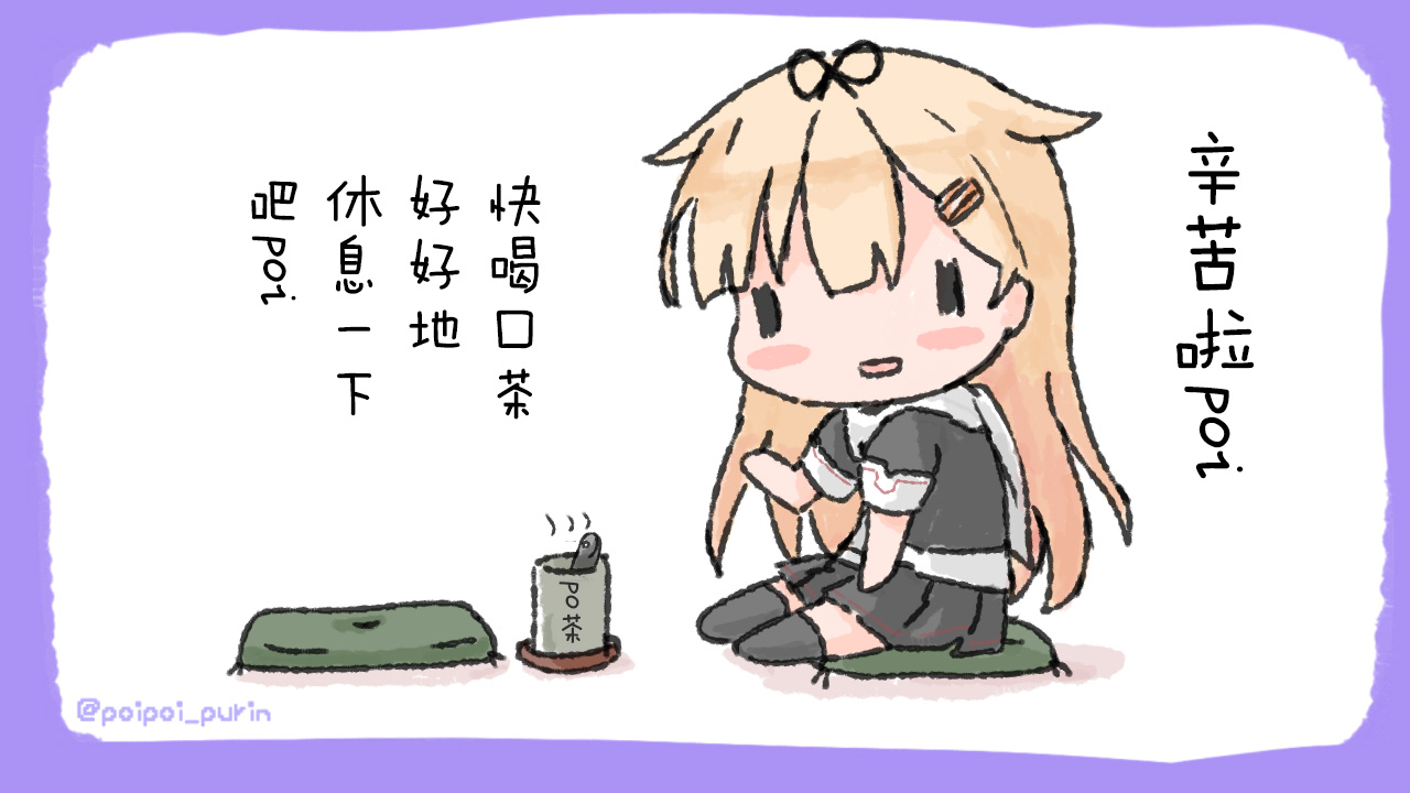 《poipoi布丁图集》漫画最新章节第1话免费下拉式在线观看章节第【73】张图片