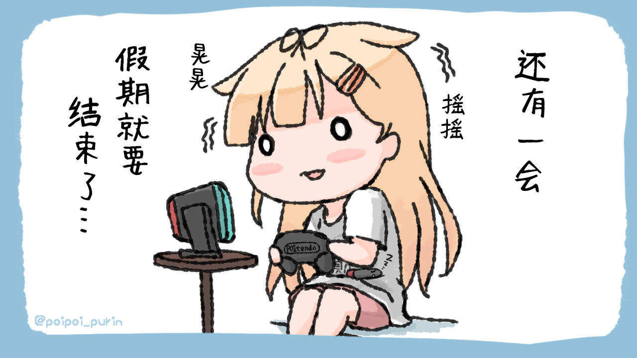 《poipoi布丁图集》漫画最新章节第2话免费下拉式在线观看章节第【33】张图片