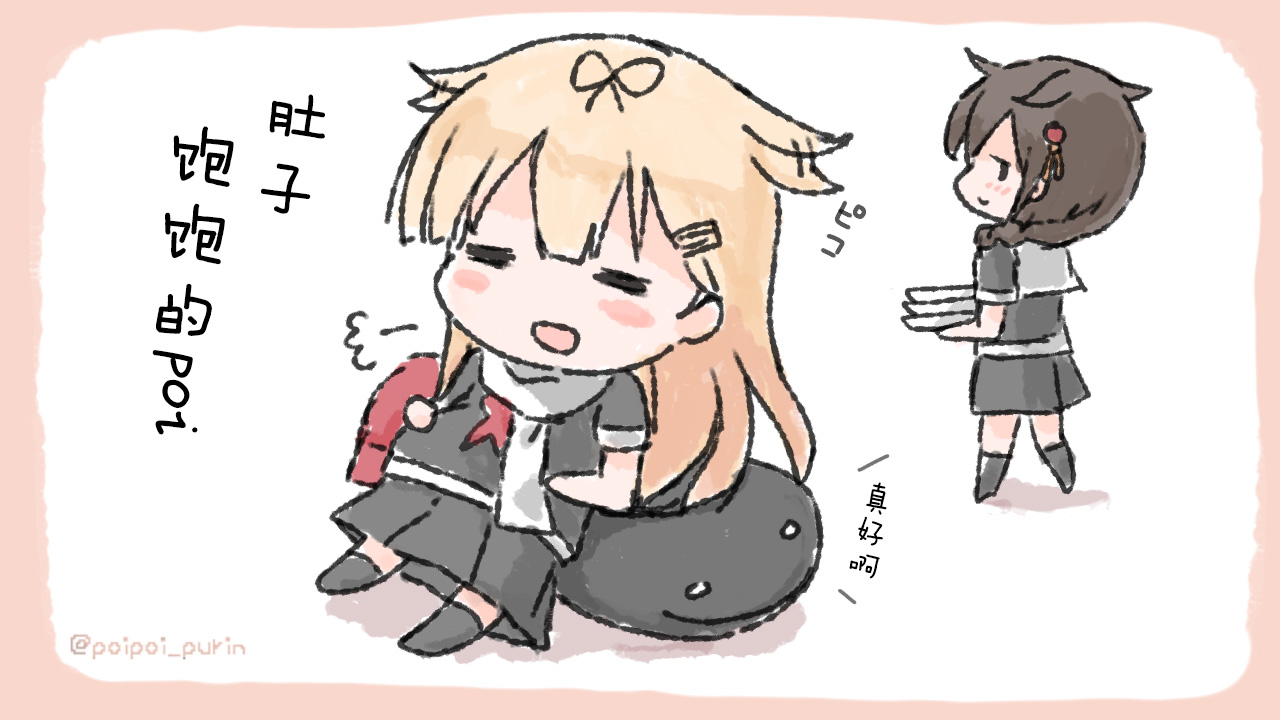 《poipoi布丁图集》漫画最新章节第1话免费下拉式在线观看章节第【33】张图片