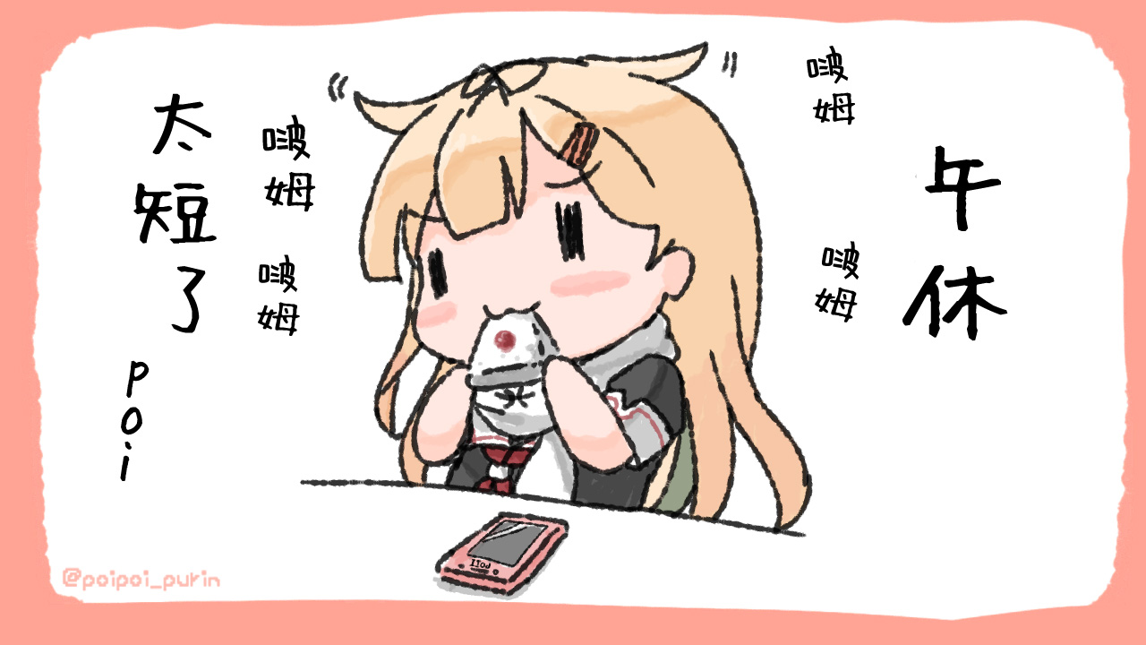 《poipoi布丁图集》漫画最新章节第2话免费下拉式在线观看章节第【36】张图片