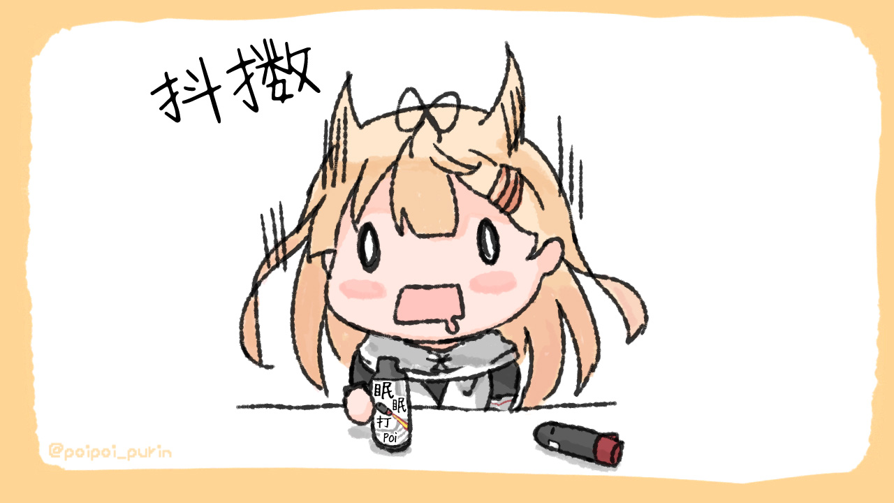 《poipoi布丁图集》漫画最新章节第2话免费下拉式在线观看章节第【18】张图片