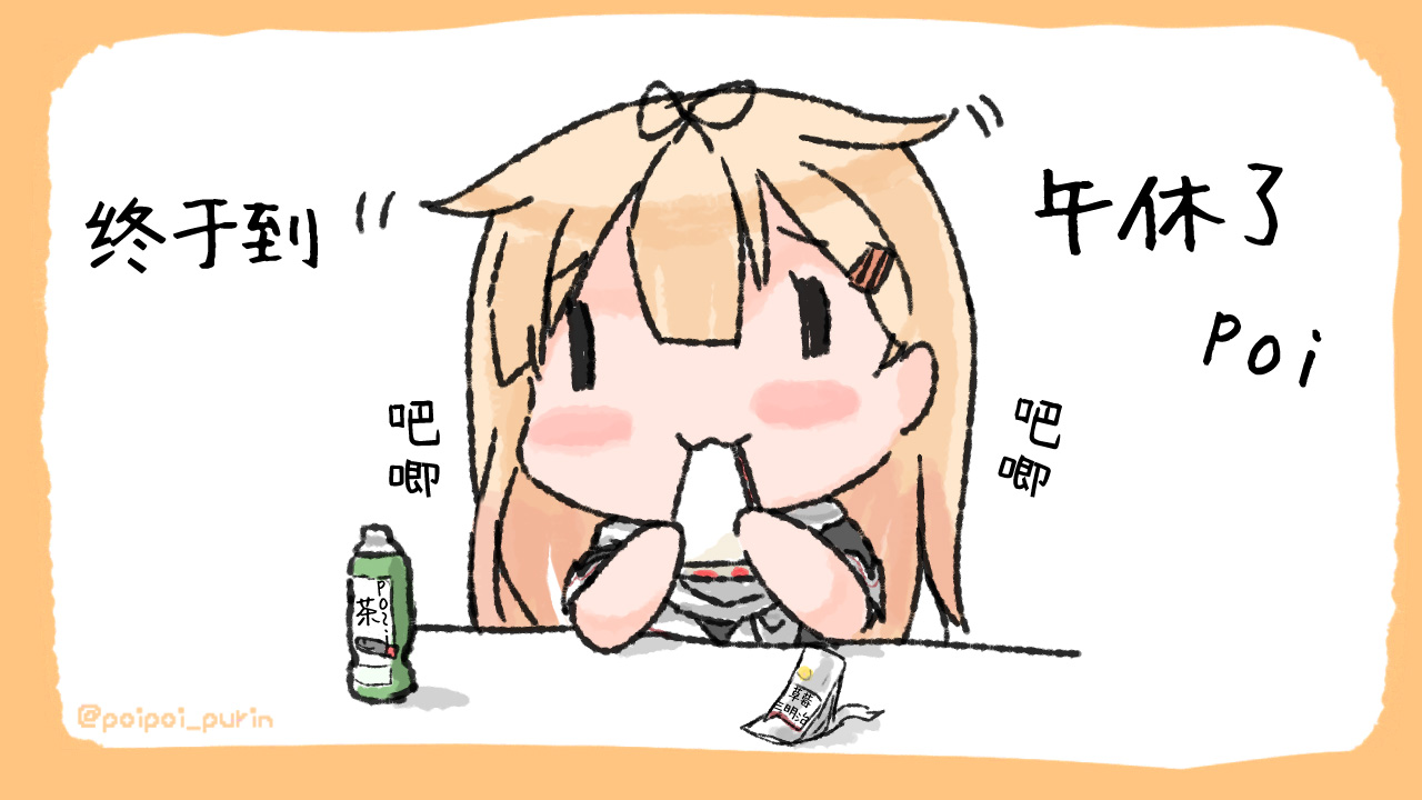 《poipoi布丁图集》漫画最新章节第2话免费下拉式在线观看章节第【6】张图片