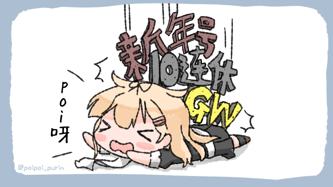 《poipoi布丁图集》漫画最新章节第2话免费下拉式在线观看章节第【20】张图片