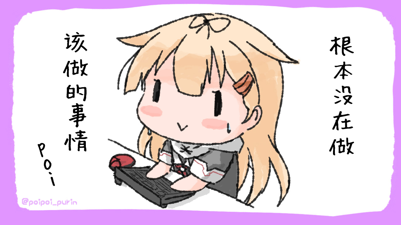 《poipoi布丁图集》漫画最新章节第2话免费下拉式在线观看章节第【8】张图片