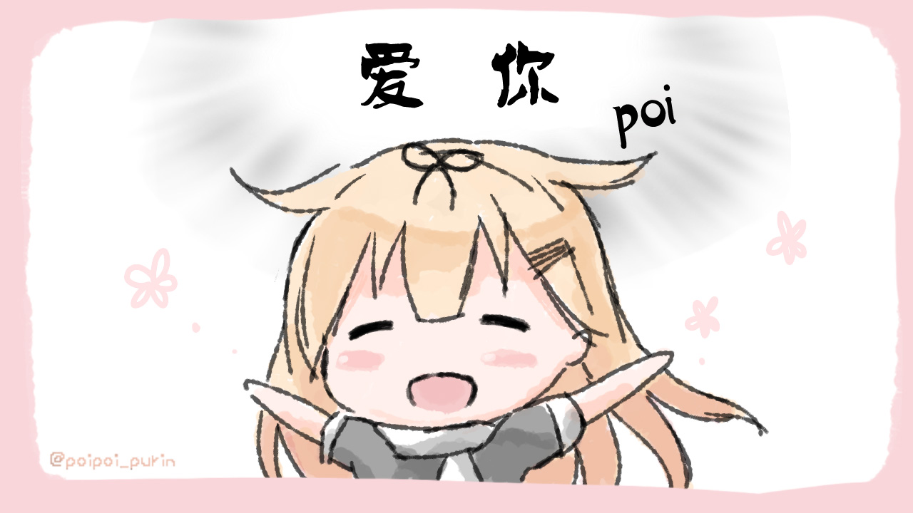 《poipoi布丁图集》漫画最新章节第1话免费下拉式在线观看章节第【17】张图片