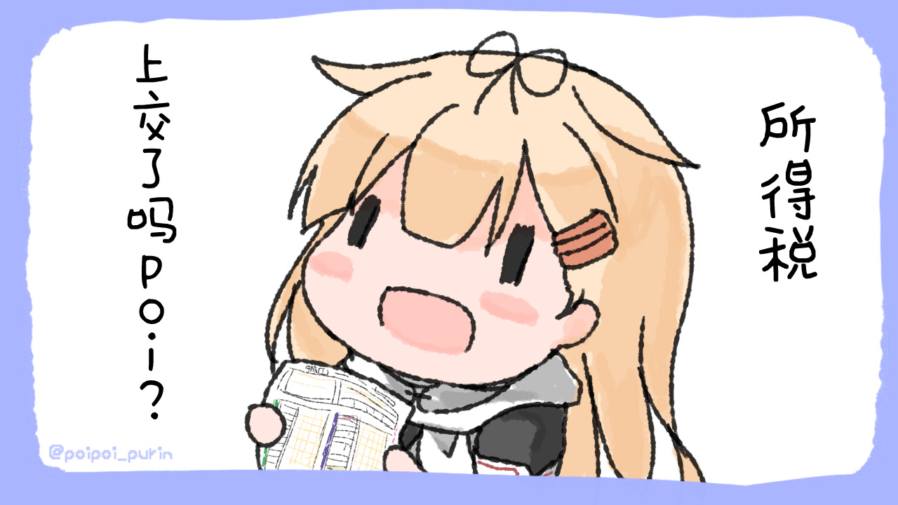 《poipoi布丁图集》漫画最新章节第2话免费下拉式在线观看章节第【14】张图片