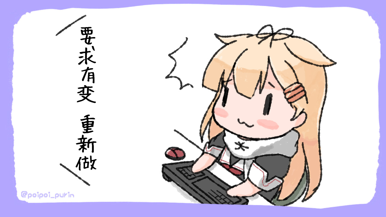 《poipoi布丁图集》漫画最新章节第2话免费下拉式在线观看章节第【19】张图片