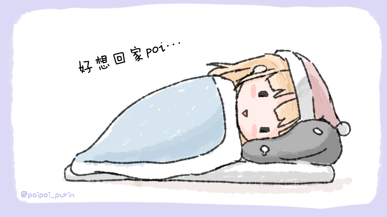 《poipoi布丁图集》漫画最新章节第1话免费下拉式在线观看章节第【40】张图片