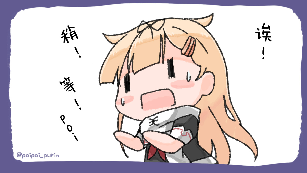 《poipoi布丁图集》漫画最新章节第2话免费下拉式在线观看章节第【57】张图片