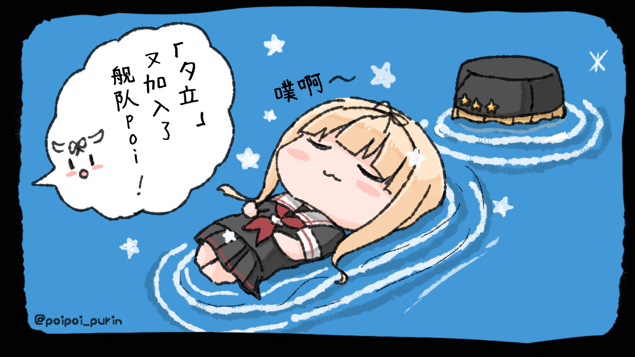 《poipoi布丁图集》漫画最新章节第2话免费下拉式在线观看章节第【55】张图片