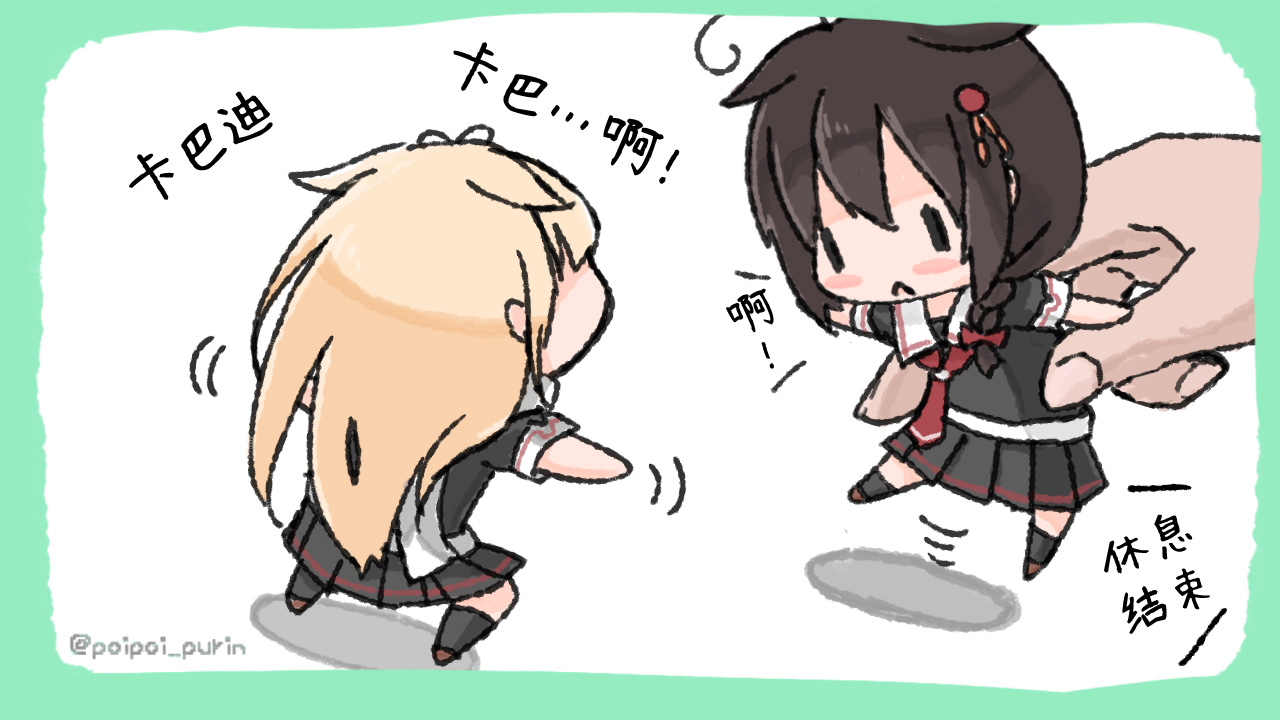 《poipoi布丁图集》漫画最新章节第2话免费下拉式在线观看章节第【25】张图片