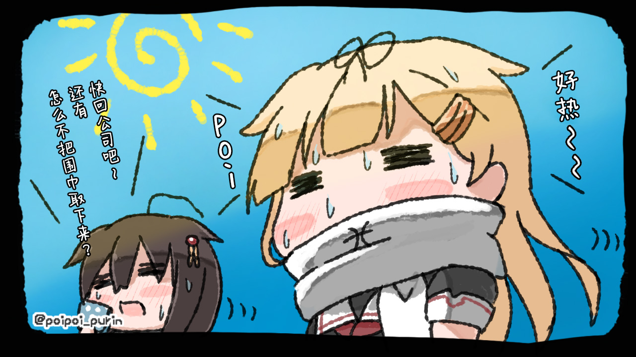 《poipoi布丁图集》漫画最新章节第2话免费下拉式在线观看章节第【71】张图片