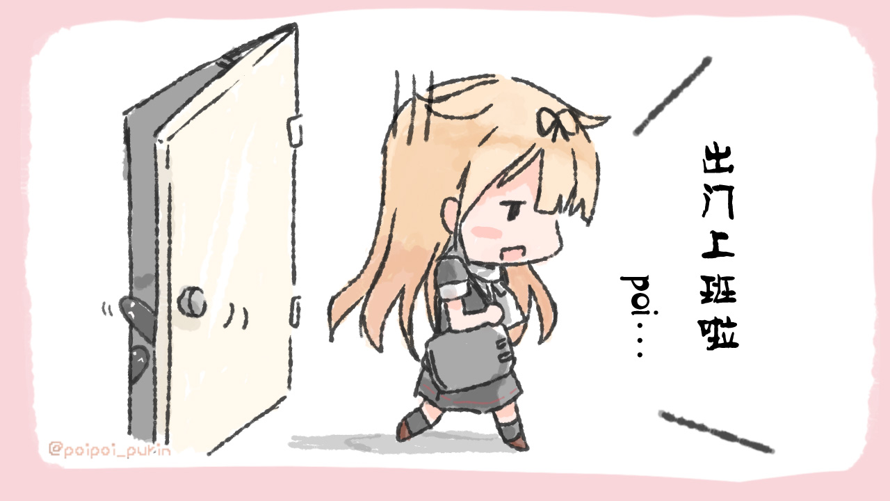 《poipoi布丁图集》漫画最新章节第1话免费下拉式在线观看章节第【20】张图片