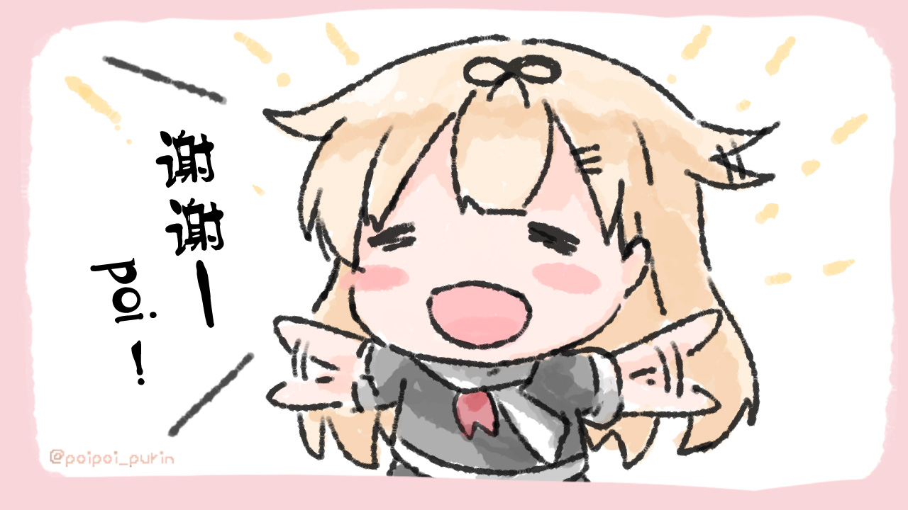 《poipoi布丁图集》漫画最新章节第1话免费下拉式在线观看章节第【15】张图片