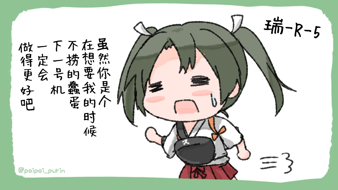 《poipoi布丁图集》漫画最新章节第2话免费下拉式在线观看章节第【37】张图片