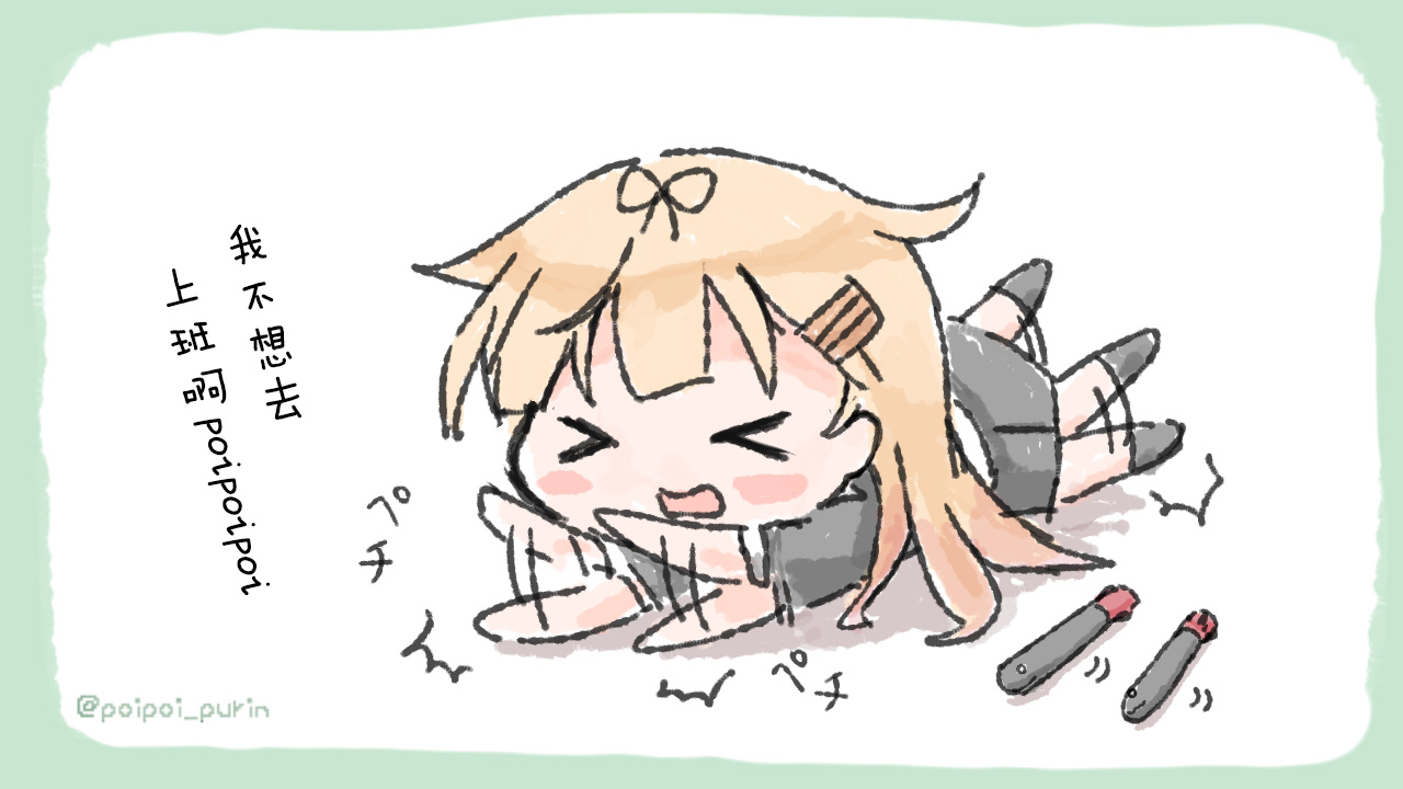 《poipoi布丁图集》漫画最新章节第1话免费下拉式在线观看章节第【34】张图片