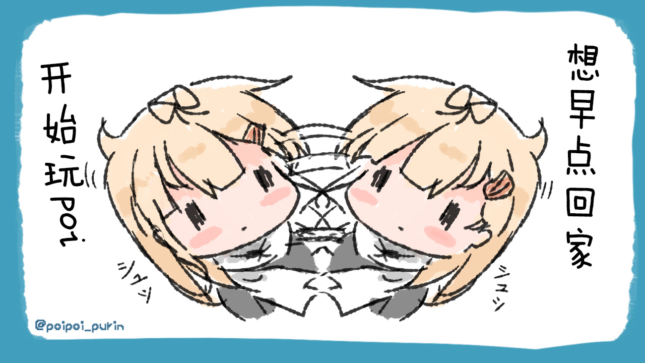 《poipoi布丁图集》漫画最新章节第1话免费下拉式在线观看章节第【69】张图片