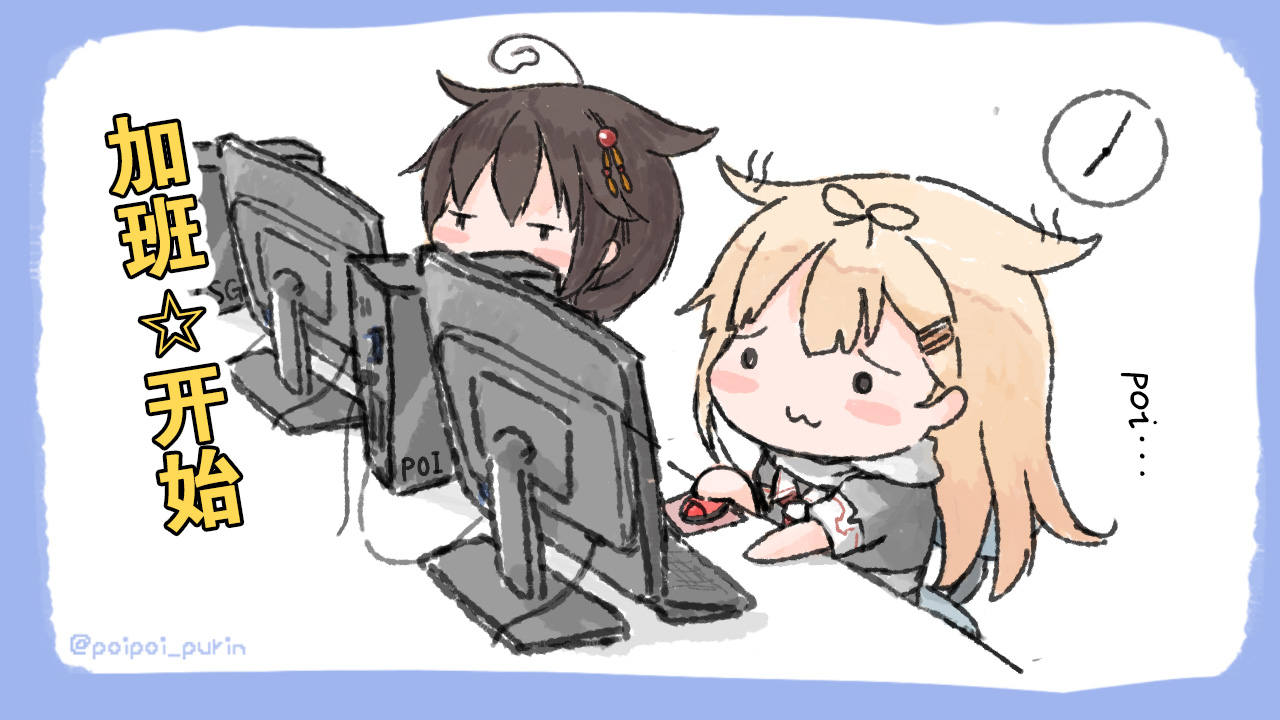 《poipoi布丁图集》漫画最新章节第1话免费下拉式在线观看章节第【58】张图片