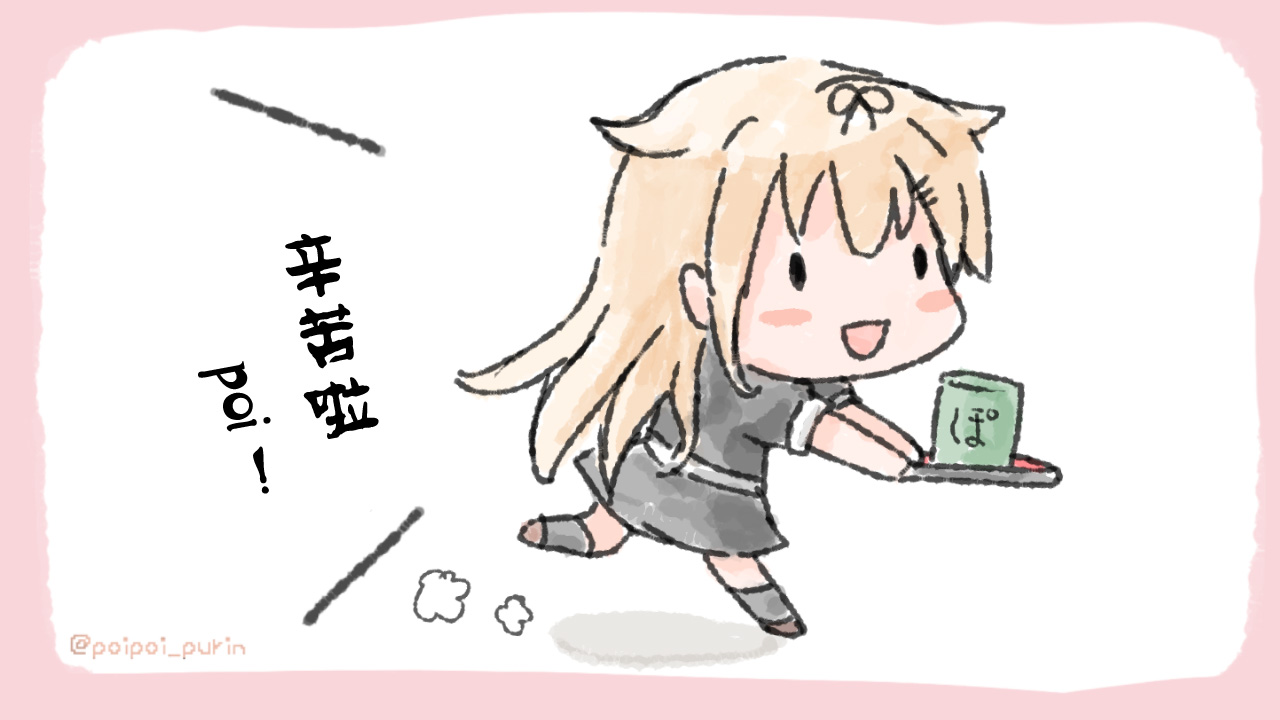 《poipoi布丁图集》漫画最新章节第1话免费下拉式在线观看章节第【6】张图片