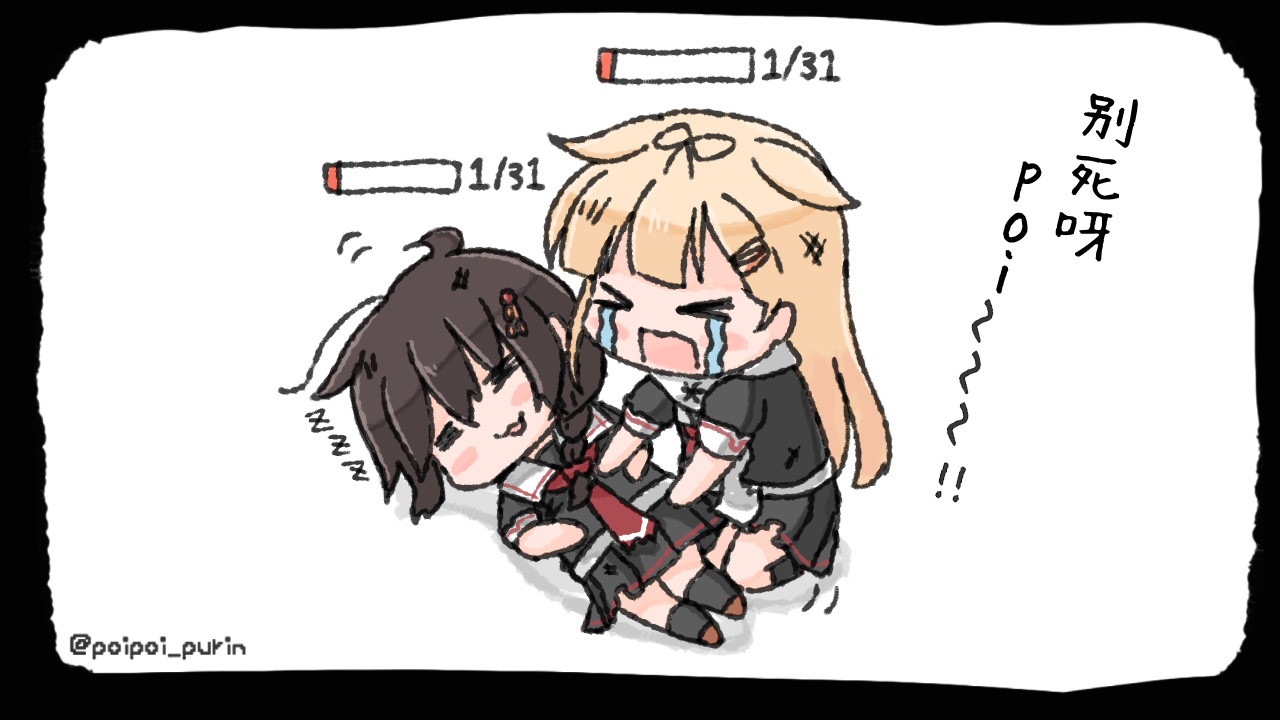 《poipoi布丁图集》漫画最新章节第2话免费下拉式在线观看章节第【39】张图片