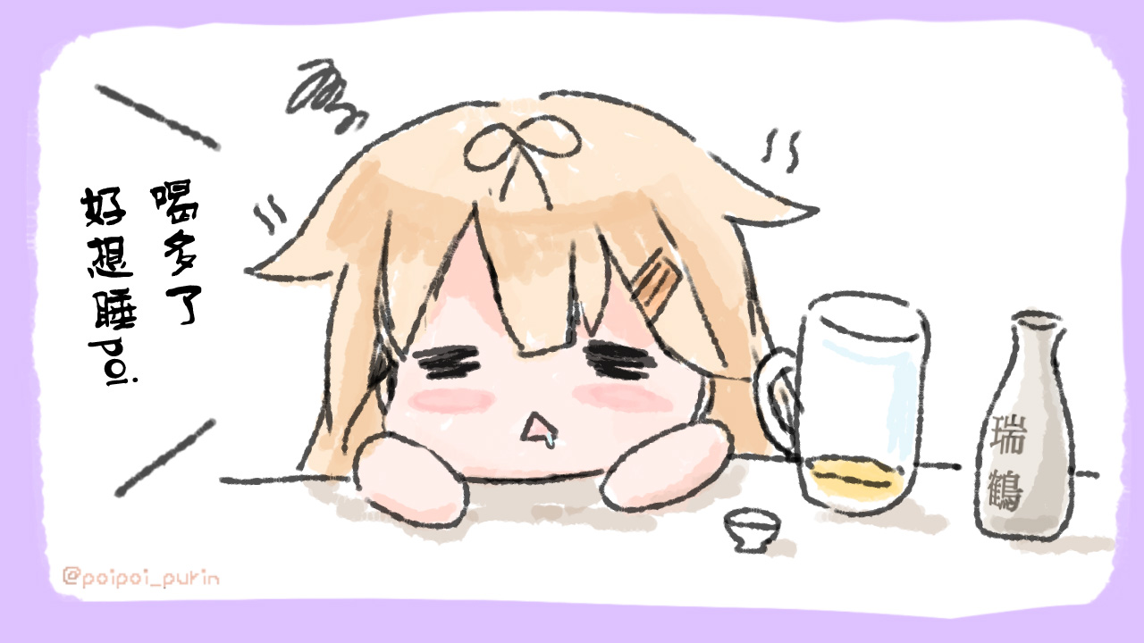 《poipoi布丁图集》漫画最新章节第1话免费下拉式在线观看章节第【11】张图片