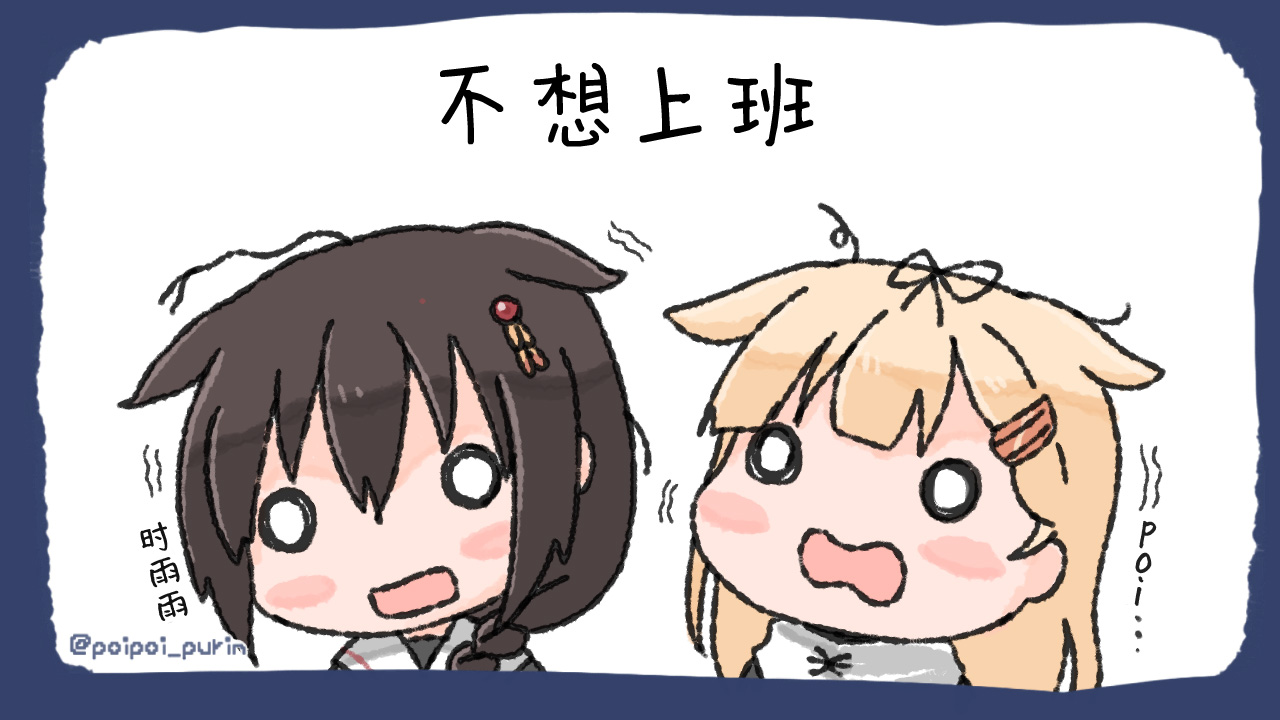 《poipoi布丁图集》漫画最新章节第2话免费下拉式在线观看章节第【51】张图片