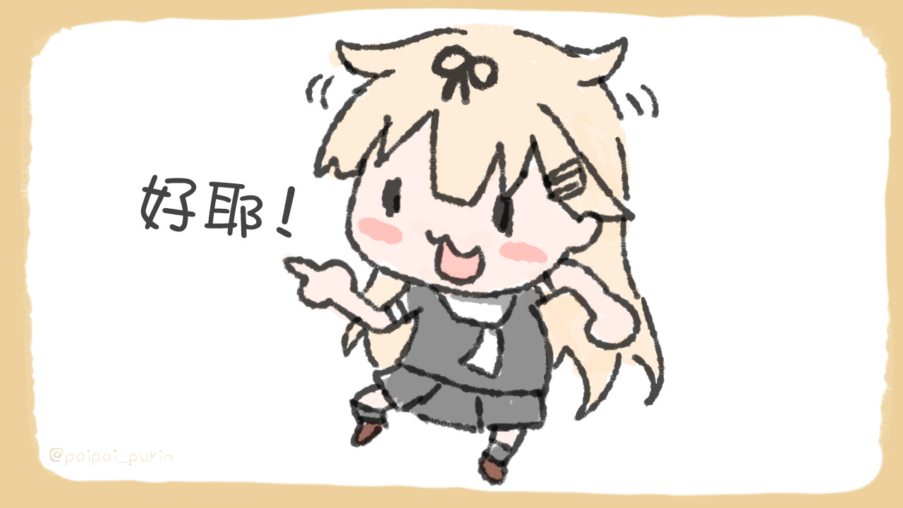 《poipoi布丁图集》漫画最新章节第1话免费下拉式在线观看章节第【25】张图片