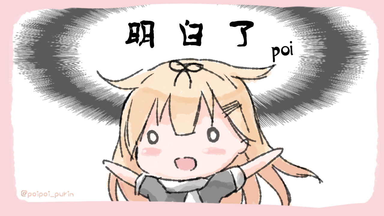 《poipoi布丁图集》漫画最新章节第1话免费下拉式在线观看章节第【7】张图片