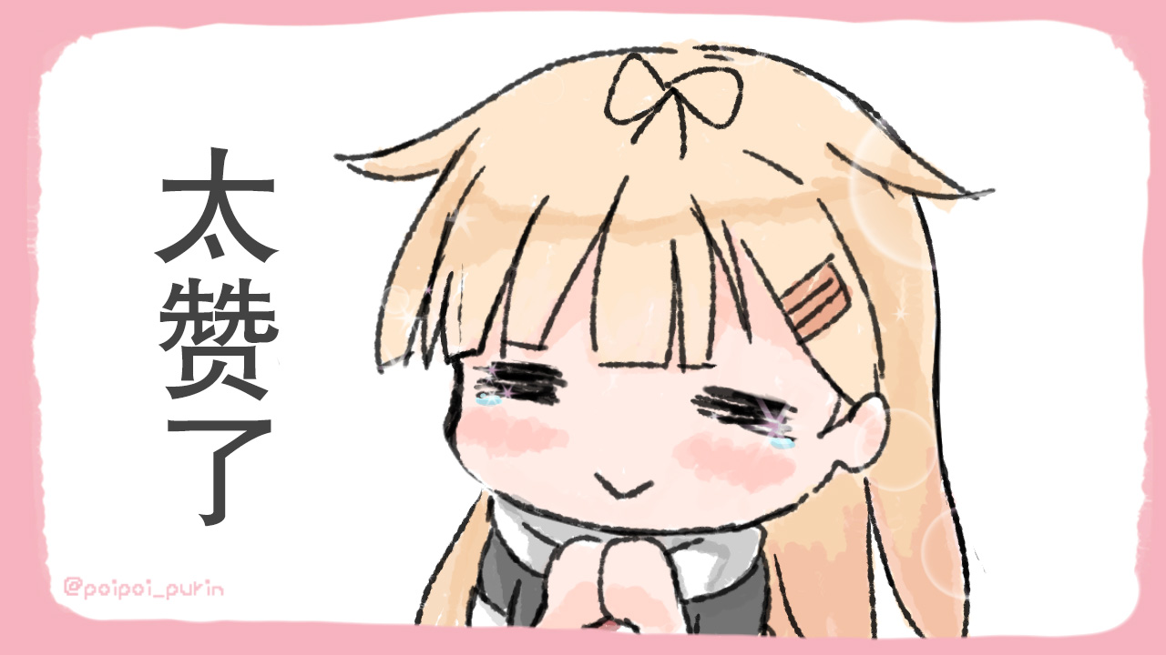 《poipoi布丁图集》漫画最新章节第1话免费下拉式在线观看章节第【53】张图片