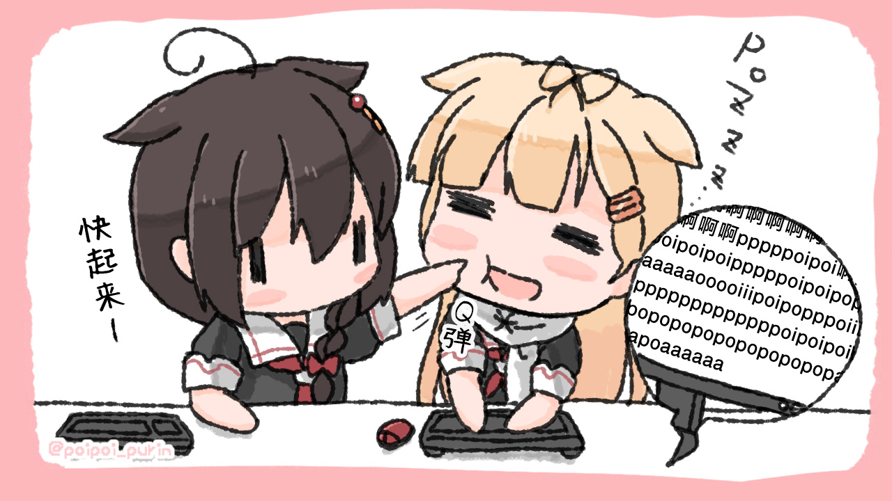 《poipoi布丁图集》漫画最新章节第2话免费下拉式在线观看章节第【73】张图片