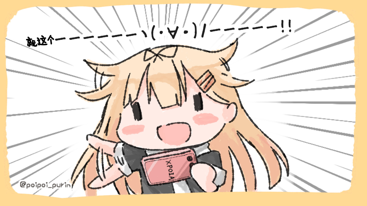 《poipoi布丁图集》漫画最新章节第1话免费下拉式在线观看章节第【46】张图片