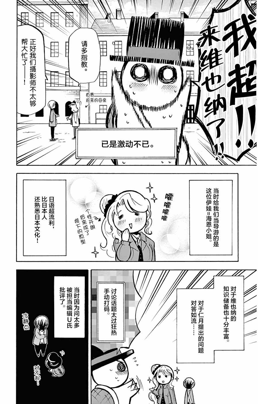 《黑白编年史》漫画最新章节第17话免费下拉式在线观看章节第【23】张图片