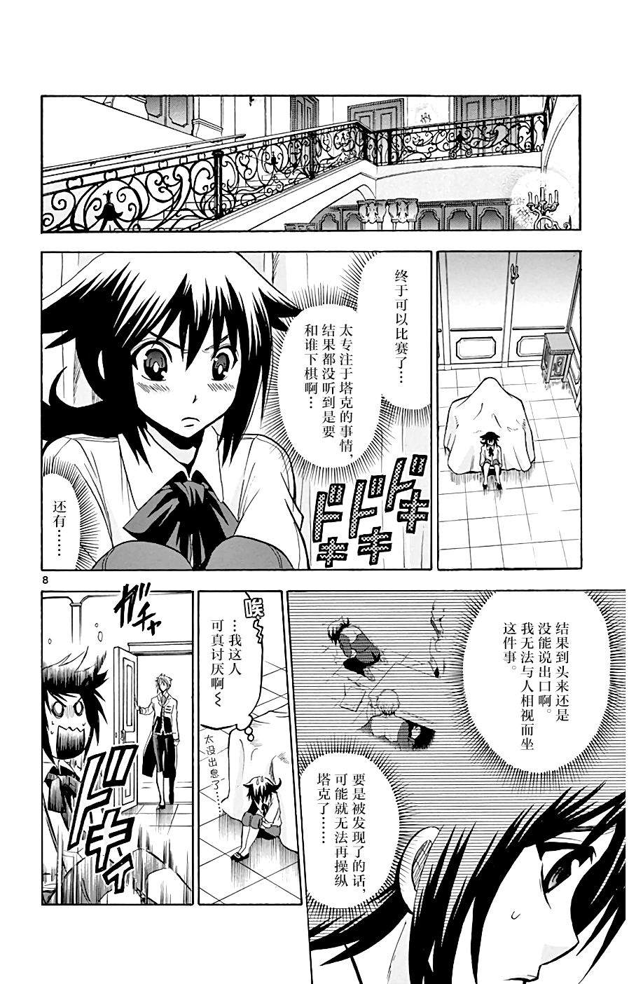 《黑白编年史》漫画最新章节第6话 假货X真货免费下拉式在线观看章节第【8】张图片