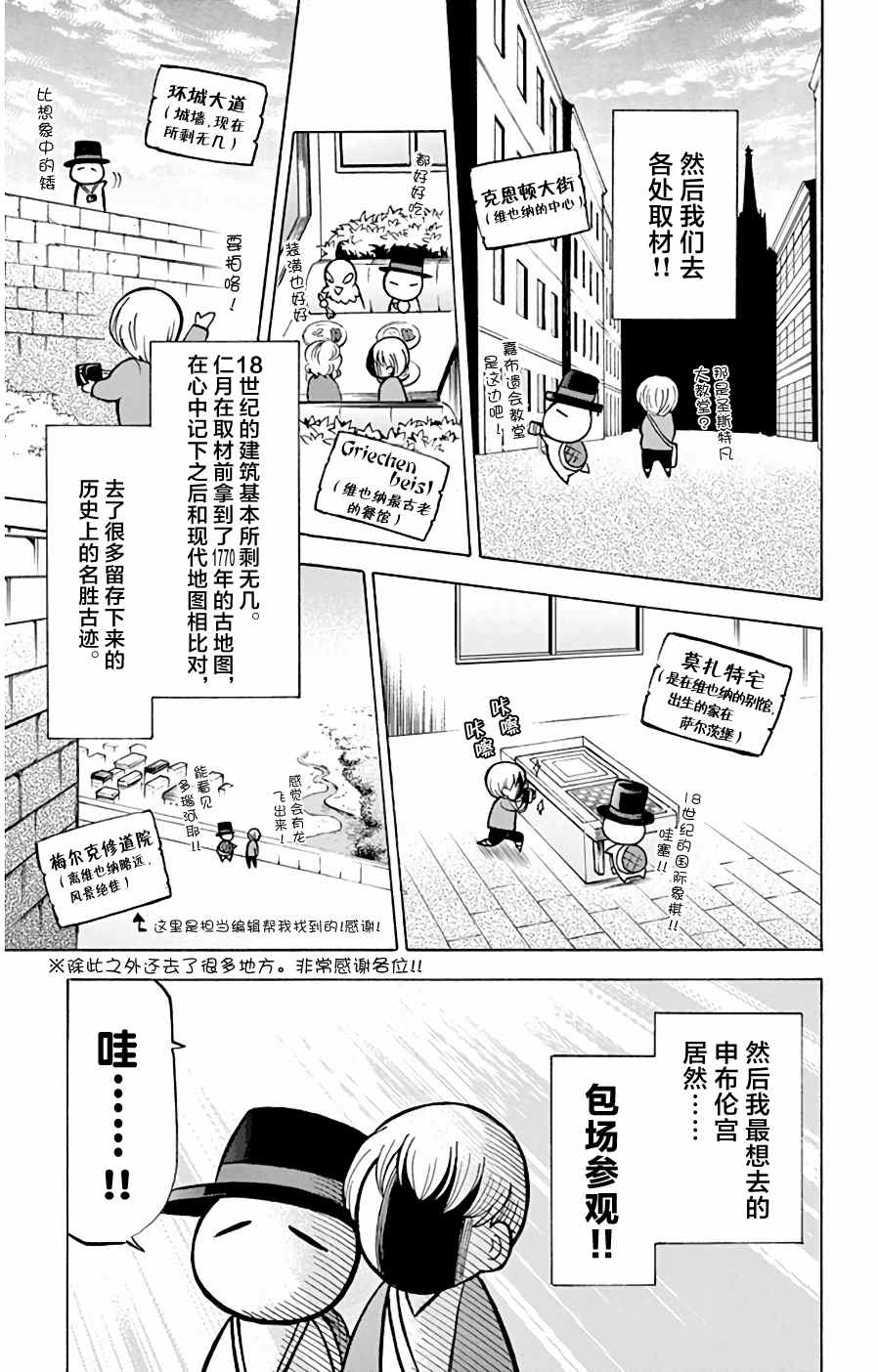 《黑白编年史》漫画最新章节第17话免费下拉式在线观看章节第【24】张图片