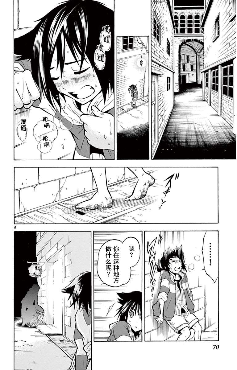 《黑白编年史》漫画最新章节第2话 未来的棋免费下拉式在线观看章节第【6】张图片