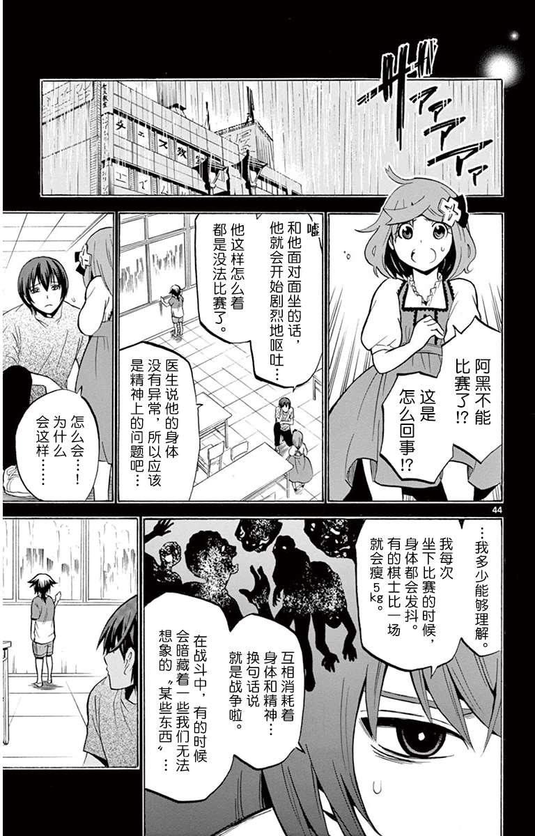 《黑白编年史》漫画最新章节第1话 王与塔克免费下拉式在线观看章节第【48】张图片