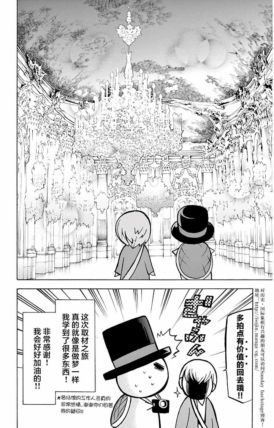 《黑白编年史》漫画最新章节第17话免费下拉式在线观看章节第【25】张图片