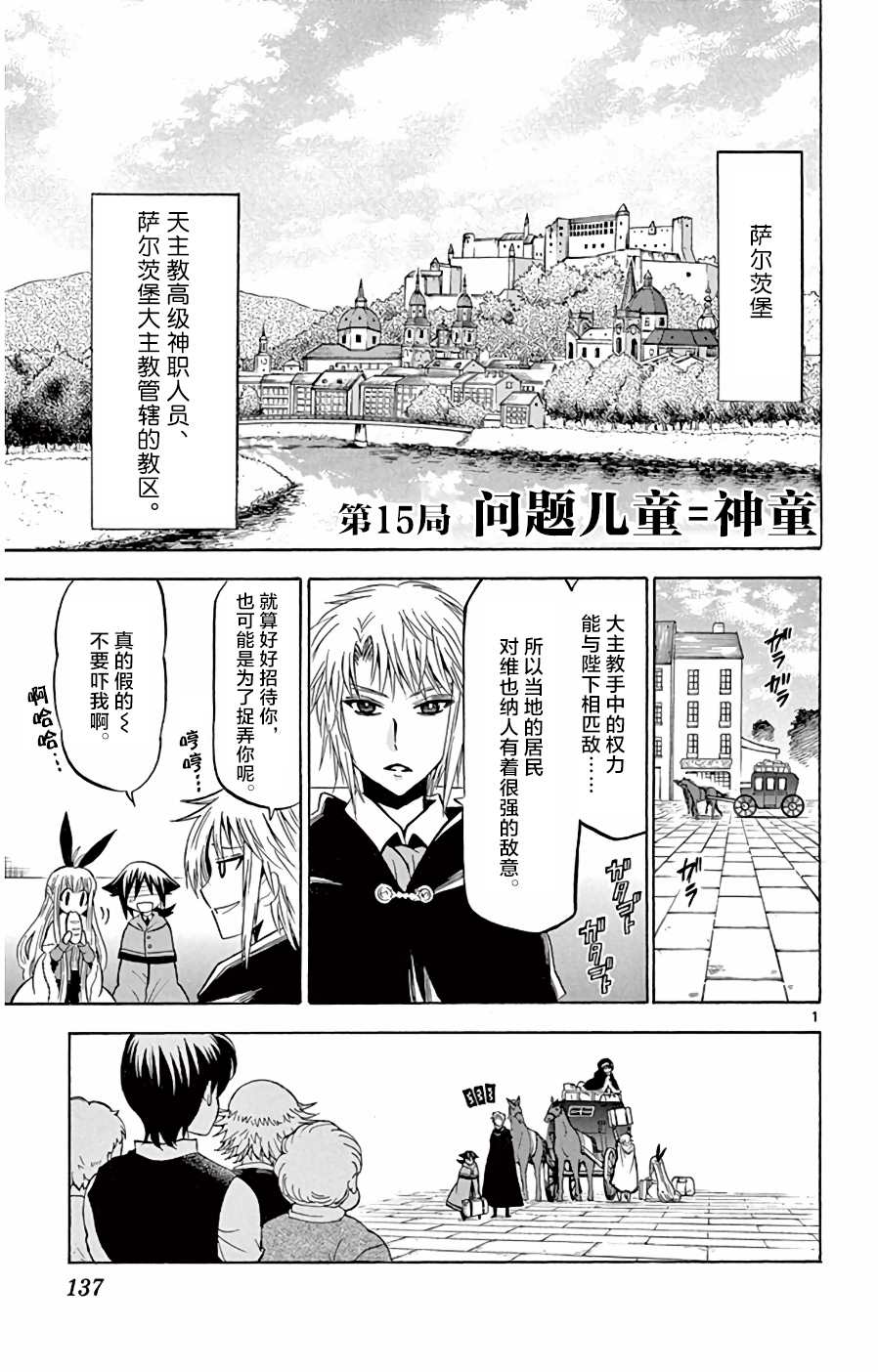 《黑白编年史》漫画最新章节第15话免费下拉式在线观看章节第【1】张图片