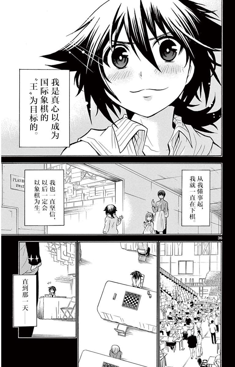 《黑白编年史》漫画最新章节第1话 王与塔克免费下拉式在线观看章节第【40】张图片