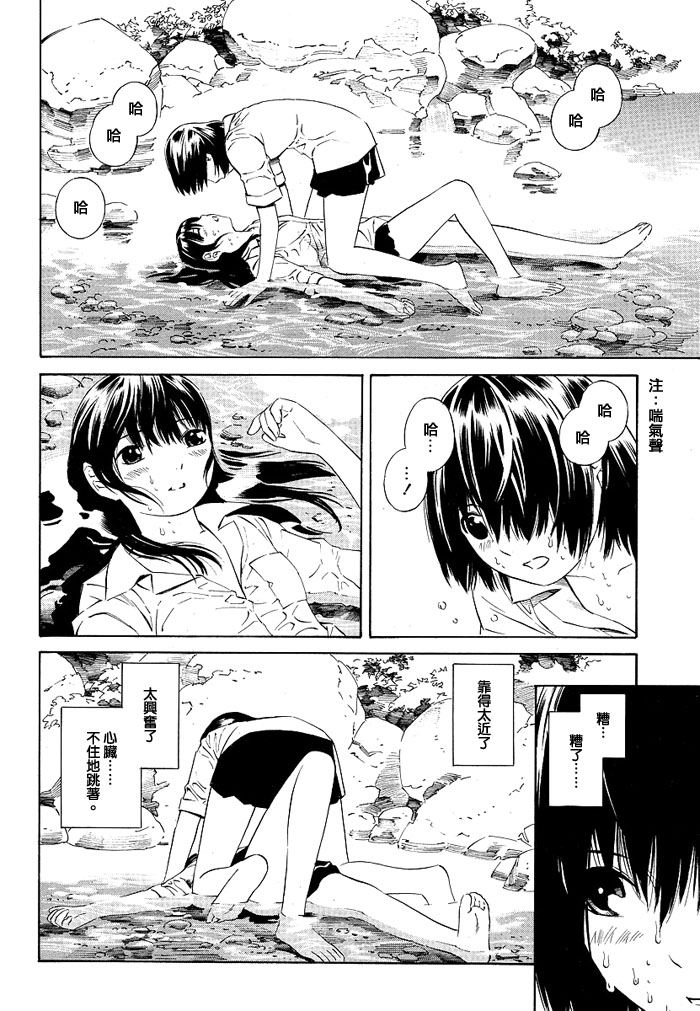 《秘密的潺潺溪声》漫画最新章节第1话免费下拉式在线观看章节第【12】张图片