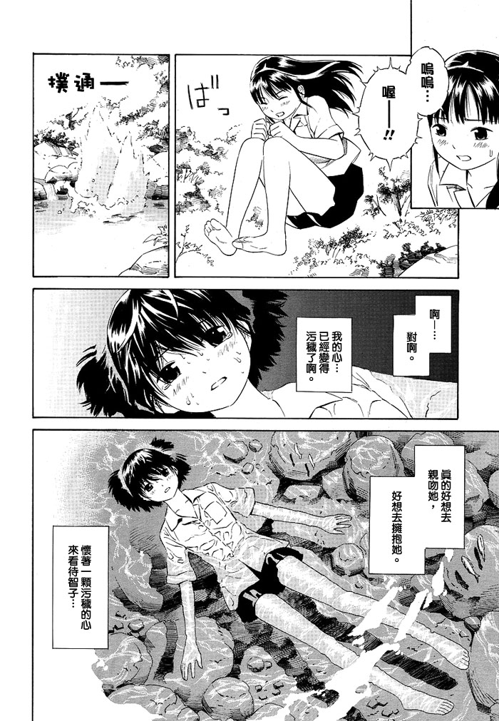 《秘密的潺潺溪声》漫画最新章节第1话免费下拉式在线观看章节第【10】张图片